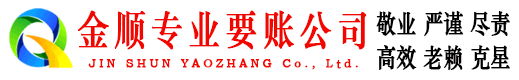 韶关讨债公司